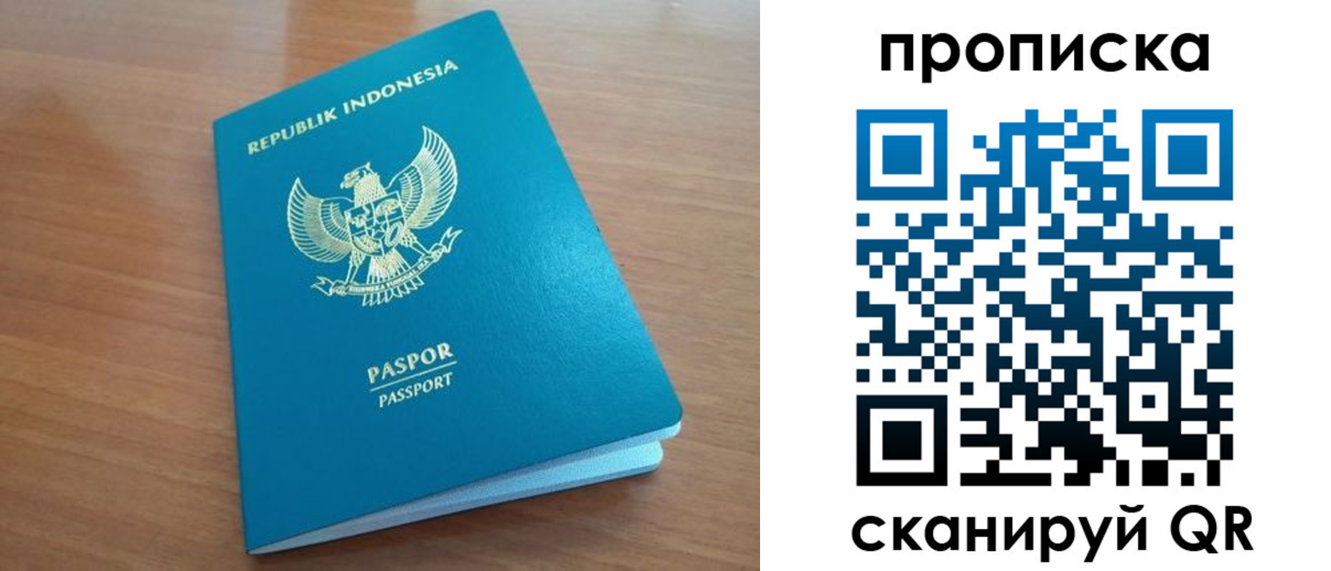 прописка в Яровом