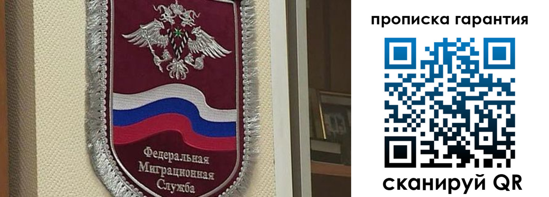 прописка иностранных граждан в Яровом