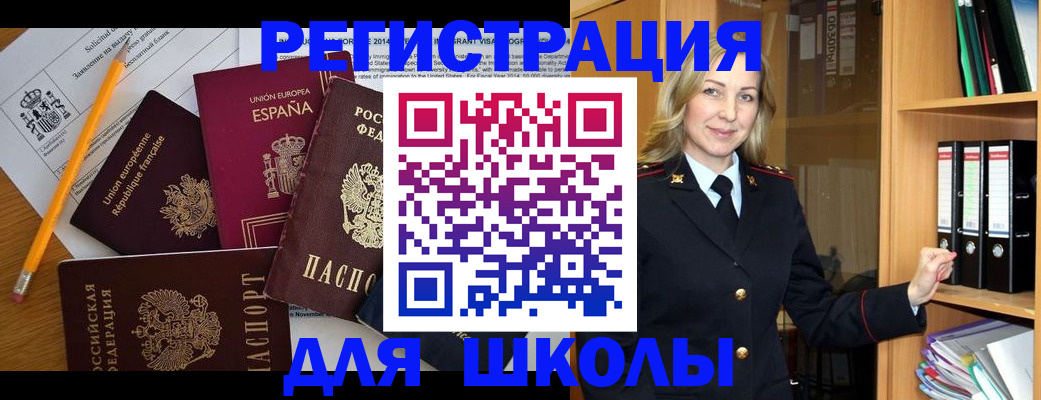 прописка для военкомата в Яровом