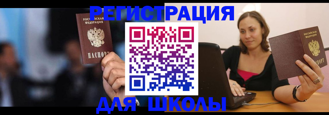временная регистрация госуслуги в Яровом