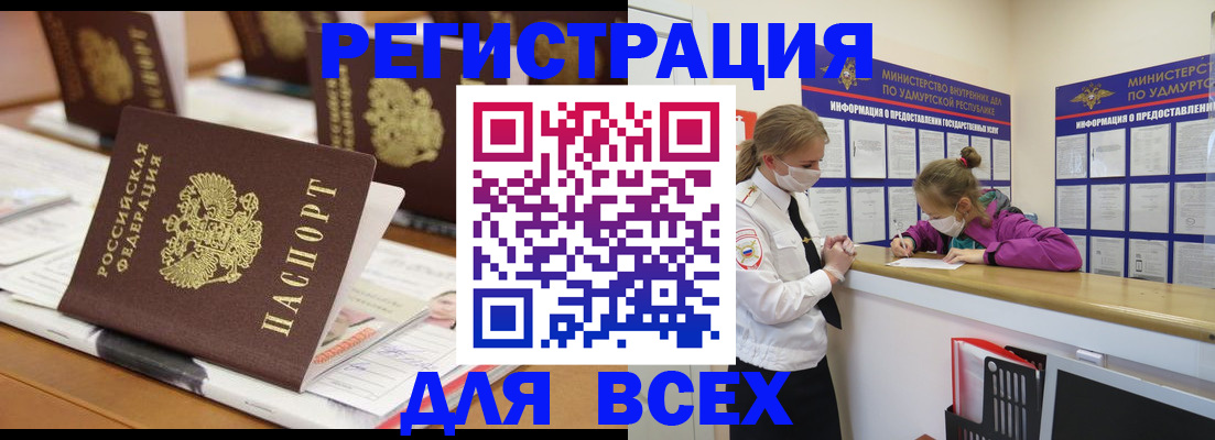 прописка в квартире в Яровом